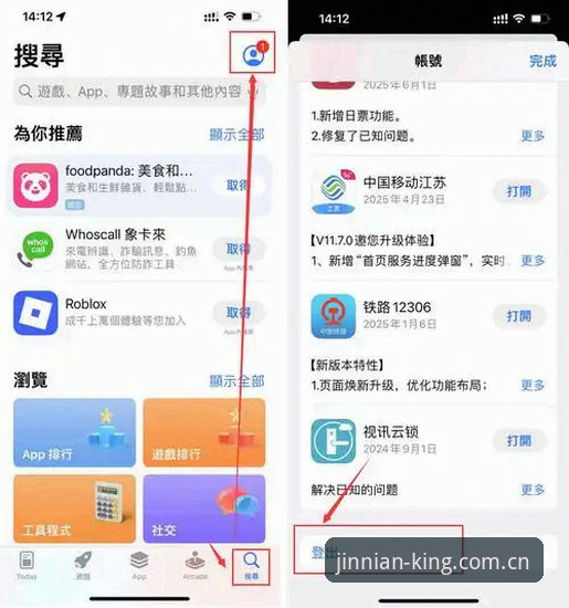 JINNIANHUI官方界面登录官方下载怎么操作？新手最常踩的坑有哪些？