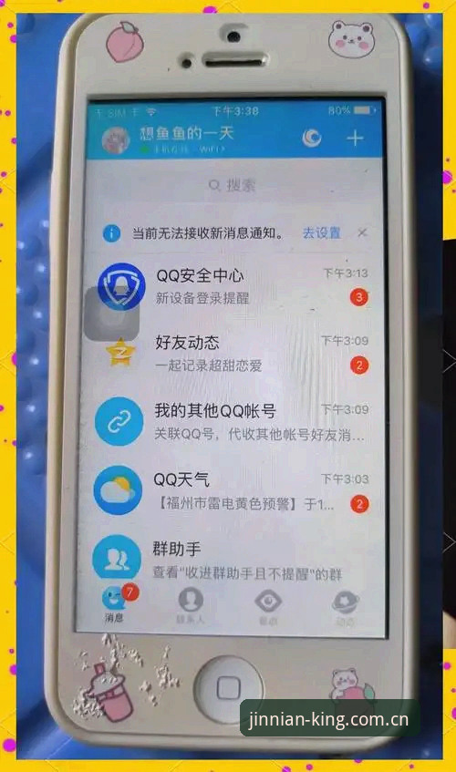 JINNIANHUI官方界面登录 3个让你秒懂JINNIANHUI官方界面登录的实用技巧,别再瞎点了