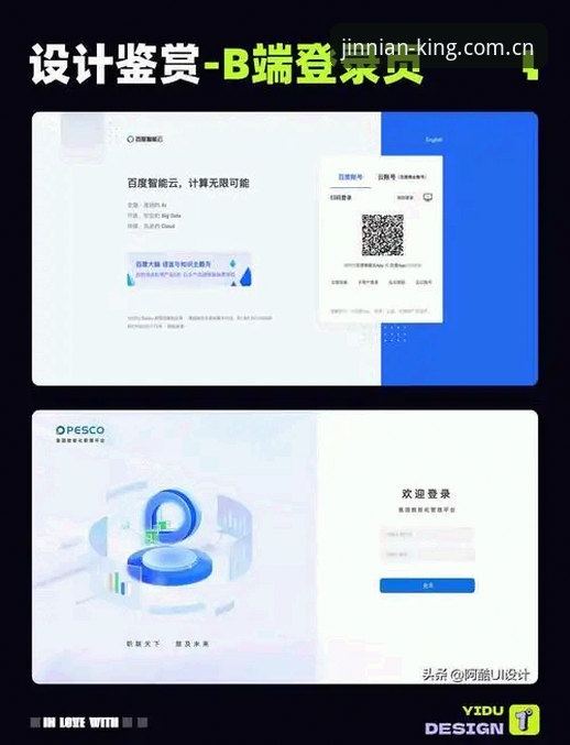 揭秘JINNIANHUI官方界面登录：技术细节与避坑指南