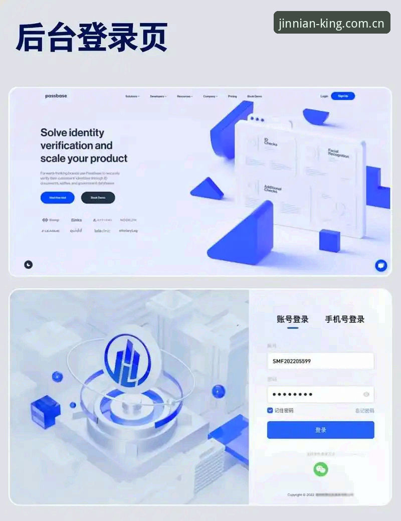 JINNIANHUI官方界面登录使用技巧 JINNIANHUI官方界面登录使用技巧:从v2.1.0版本看守正版入口操作漏洞与优化方案