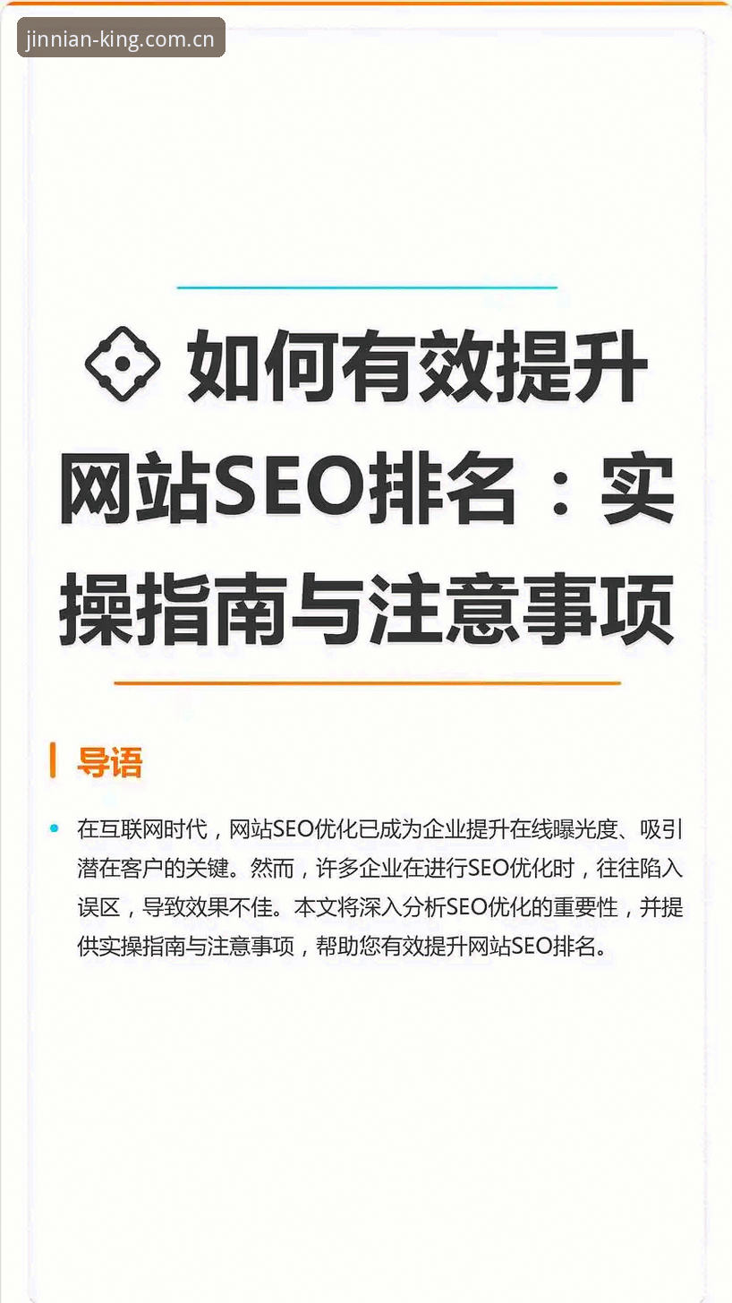 JINNIANHUI官方界面登录全面解析：从原理到实操的避坑指南